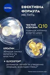 Крем для шкіри навколо очей зміцнюючий NIVEA Q10 Power проти зморщок з коензимом Q10 15 мл - мініатюра 5
