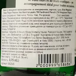 Вино Pieroth Ferdinand Riesling Nahe Qualitatswein біле сухе 0.75 л - мініатюра 4
