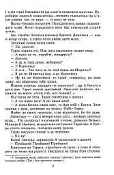 Тарас Шевченко - мініатюра 6