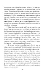 Політика. Поетика - мініатюра 18