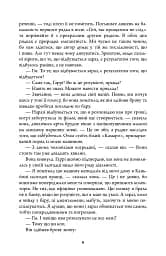 Убивчий місяць (детектив Гаррі Голе) - мініатюра 6