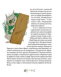 Книга для дітей 36 та 6 кішок-детективів, книга 2, пригоди - детектив kni0004178 - мініатюра 5