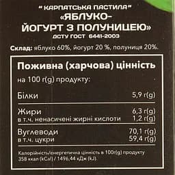 Пастила Ogo Яблуко-Йогурт з полуницею 30 г (914347) - мініатюра 6