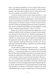 Пантелеймон Куліш. Життя і творчість - мініатюра 4