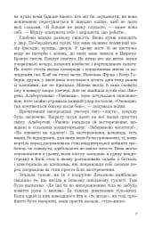 Мілева Айнштайн: теорія туги - мініатюра 4