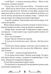 Дванадцята ніч, або Що собі хочете - мініатюра 7