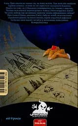 Книга бажань. Книга проклять. - Конор Костик - мініатюра 2