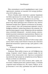 Дев’ять незнайомців - мініатюра 7