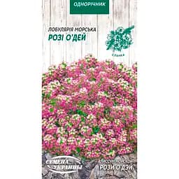 Семена Лобулярия Морская Семена Украины Рози О'дей 0.1 г (766800)