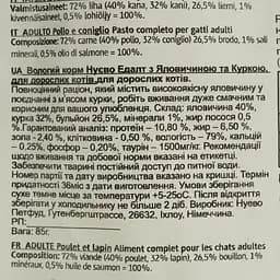 Вологий корм для котів Nuevo Adult курка та кролик 85 г (95206 (759)) - мініатюра 3