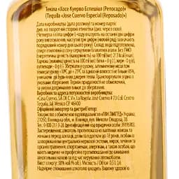 Текіла Jose Cuervo Especial Reposado, 38%, 0,5 л - мініатюра 3