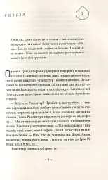 Убік - мініатюра 3