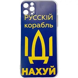 Чохол-накладка Toto TPU Case Патриотический Дизайн Русский Корабль Apple iPhone 12 Pro Max Blue