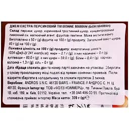 Джем Bonne Maman екстра персиковий 370 г - мініатюра 3