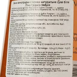 Вино Palazzone Pinot Grigio Exit, рожеве, сухе, 14%, 0,75 л (35086) - мініатюра 3