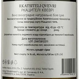 Вино Racha Rkatsiteli, біле, сухе, 0,75 л - мініатюра 3