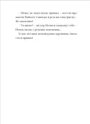Фестерґрімм. Книга 4 - мініатюра 2