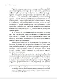 Арка Карпат. Дорога до себе: 2000 км горами - мініатюра 2