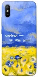 Чохол Demsky Свобода це стан душі для Xiaomi Redmi 9A