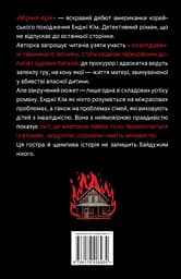 Міракл-Крік - Енджі Кім - мініатюра 2
