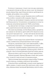 Тролейбус номер 15. Подорож у близьке минуле - мініатюра 5