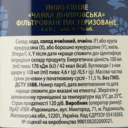 Пиво Чайка Дніпровська, світле, 4,3%, 2 л (832996) - мініатюра 3