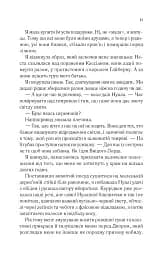 Двір холоду і зоряного сяйва - мініатюра 7