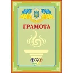 Грамота спортивна (салатова з олімпійськими кільцями)