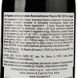 Вино La Sogara Valpolicella Doc Ripasso, 14%, 0,75 л (ALR15998) - мініатюра 3