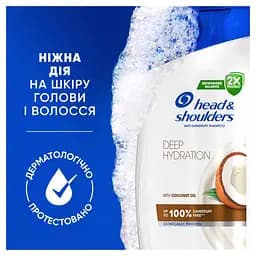 Шампунь проти лупи Head & Shoulders Глибоке зволоження 250 мл - мініатюра 7