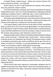 Сад Гетсиманський - мініатюра 4