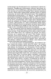 Пригоди Олівера Твіста - мініатюра 5