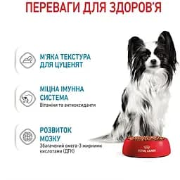 Набір вологий корм для цуценят Royal Canin Puppy X-Small для дрібних порід 1.02 кг (12 шт. х 85 г) - мініатюра 5