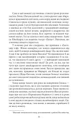 Моріарті - мініатюра 9