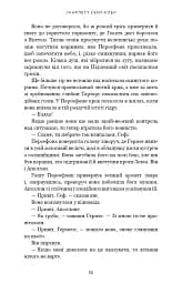 Гадес і Персефона. Доторк хаосу. Книга 7 - Скарлетт Сент-Клер - мініатюра 7