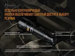 Ліхтар ручний Fenix TK26R - мініатюра 11