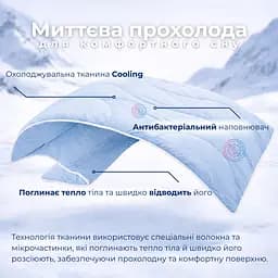 Ковдра літня Ideia охолоджувальна євро 200 х 220 см (8000036285) - мініатюра 5