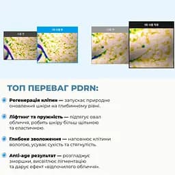 Антивіковий капсульний  гель-крем Medi PeelPhyto EX PDRN Lifting Shot Drop Gel Cream 50 мл (MDP240) - мініатюра 4