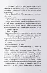 Міст душ - мініатюра 7
