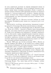 Шульгини. Батьки, діти, онуки - мініатюра 4
