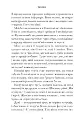 Семптем - мініатюра 4