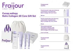 Подарунковий набір Fraijour Retin Collagen 3D Core Gift Set - мініатюра 2