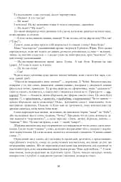 Де ростуть котигорошки. Посібник для вихователів дитячих садків - мініатюра 7