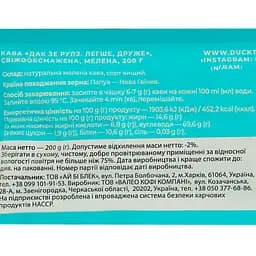 Кава мелена Duck the rules Легше, друже 200 г - мініатюра 5