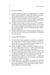 Мала етика - мініатюра 14