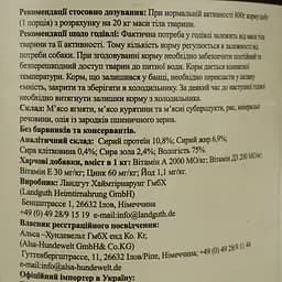 Вологий корм для собак Hubertus Gold Ягня і рис 800 г - мініатюра 6
