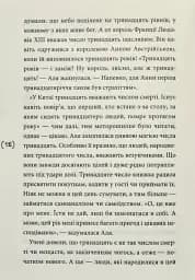 Перехідний вік... моєї мами - мініатюра 10