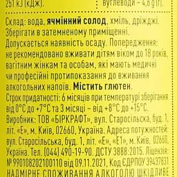 Пиво Varvar Citra American Pale Ale світле нефільтроване 6% 0.33 л з/б - мініатюра 6