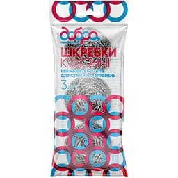 Набір скребків Добра господарочка спірально-металевих 3 шт. (4820086522199)