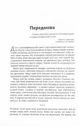 Війна чорної діри - Леонард Сасскінд (ФБ1173016У) - мініатюра 4